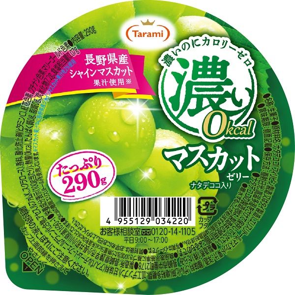 ゼリー たっぷり290g 濃い0kcalマスカットゼリー 12個 たらみ