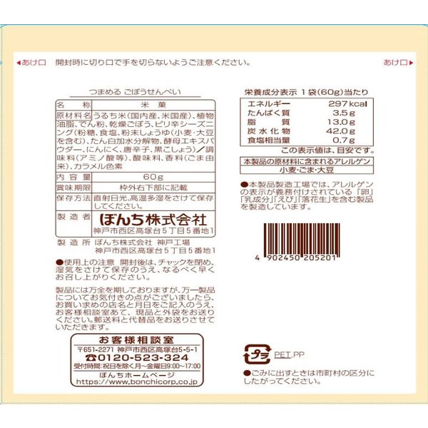 ぽん様ご確認ページ マイページについて