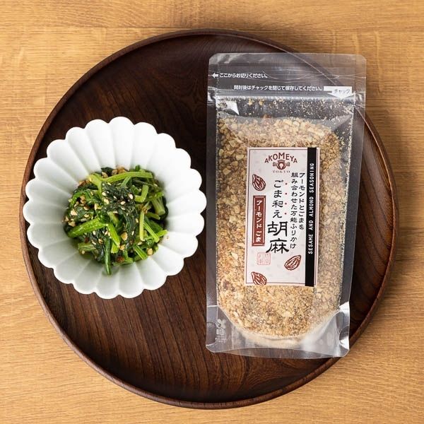 ごま和え胡麻 60g(スタンドパック) 1セット（1個×2） AKOMEYA