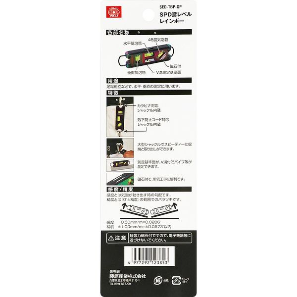 藤原産業 SK11 SPIDER鳶レベル レインボー SEDーTBPーGP 1個