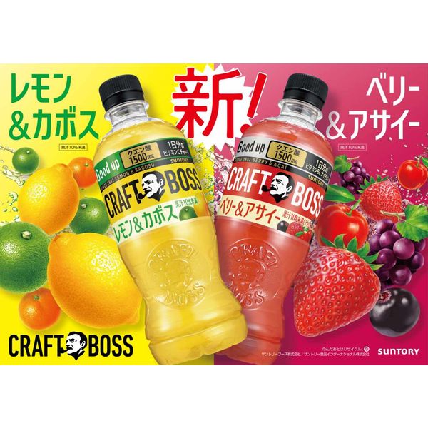 サントリー クラフトボス ベリー＆アサイー 500ml 1セット（48本