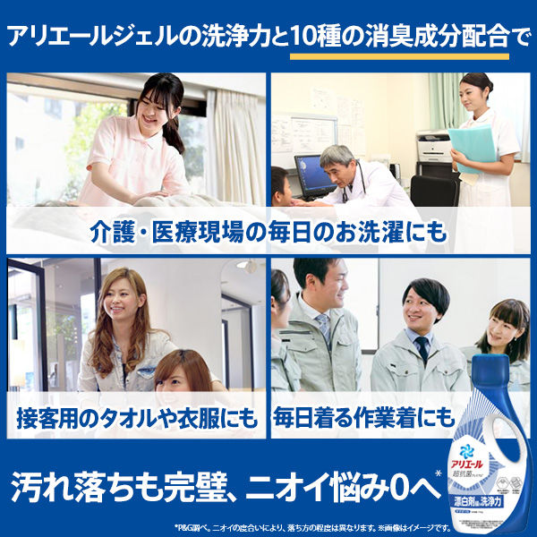 ⭐︎うかページ⭐︎ Amazon.co.jp: アリエール 洗濯洗剤 液体 超抗菌プレミアム 部屋
