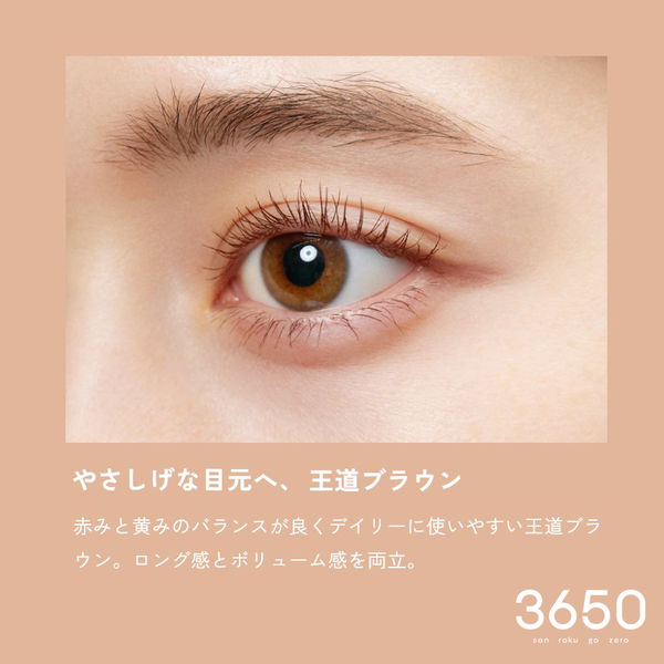 3650（san roku go zero） マスカラ ロング 02 ブラウン D-Nee
