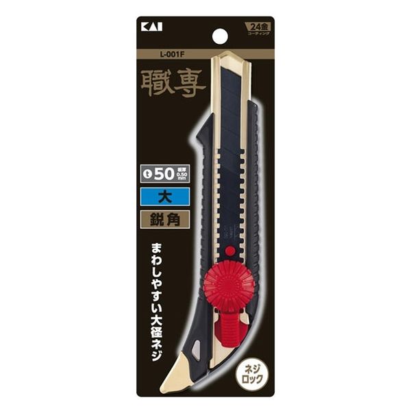 貝印 L-001F 職専カッター (大) ネジロック 鋭角 022KZ0261 1本 貝印 L-001F 職専カッター (大) ネジロック 鋭角 022KZ0261 1本