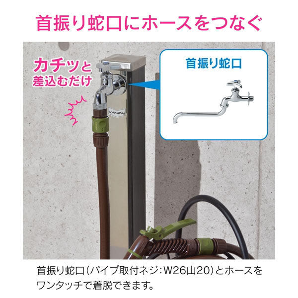 コネシマ 目立ちたがり カクダイ 首振り蛇口用ネジ口金 W26山20用 GA-QA058 1個（直送品
