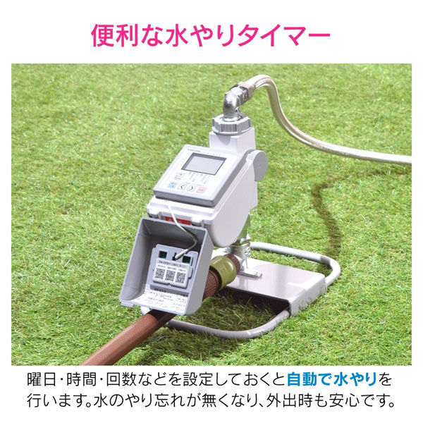 カクダイ ソーラー発電移動式潅水コンピューター 自動 散水