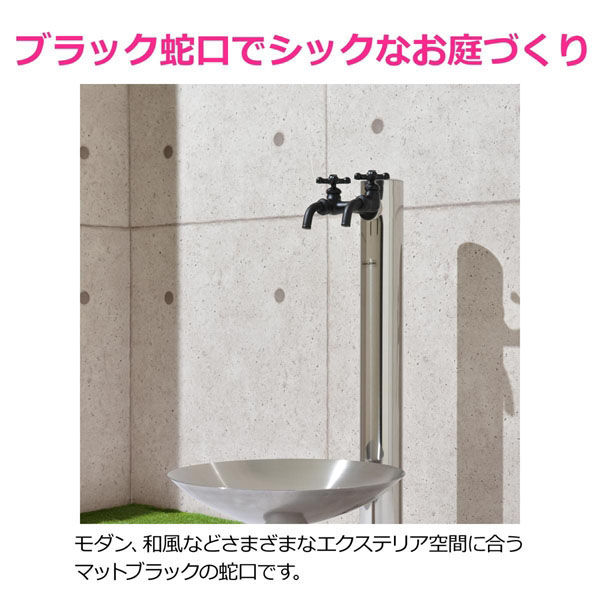 カクダイ ガーデン水栓 GA-RE009 1個（直送品） - アスクル
