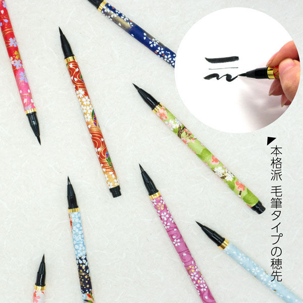 あかしや 筆ペン 新毛筆 古都桜 プラケース入り 10本入 SAW-S