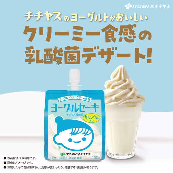 伊藤園 チチヤス ヨーグルセーキ ヨーグルトソフトクリーム風味