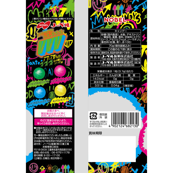 楽天市場】ばにーぷらん キャンピス 12個入 { 駄菓子 お菓子