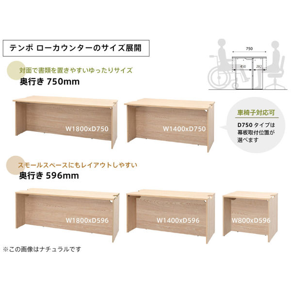 アール・エフ・ヤマカワ　ナチュラル 木製ローカウンター　仕切パネルセット アール・エフ・ヤマカワ ナチュラル 木製ローカウンター 仕切