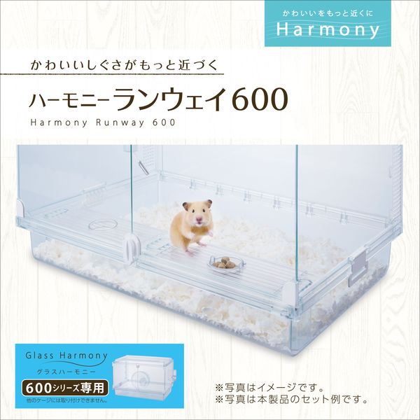 ハーモニーランウェイ600 小動物用 1個 ジェックス - アスクル