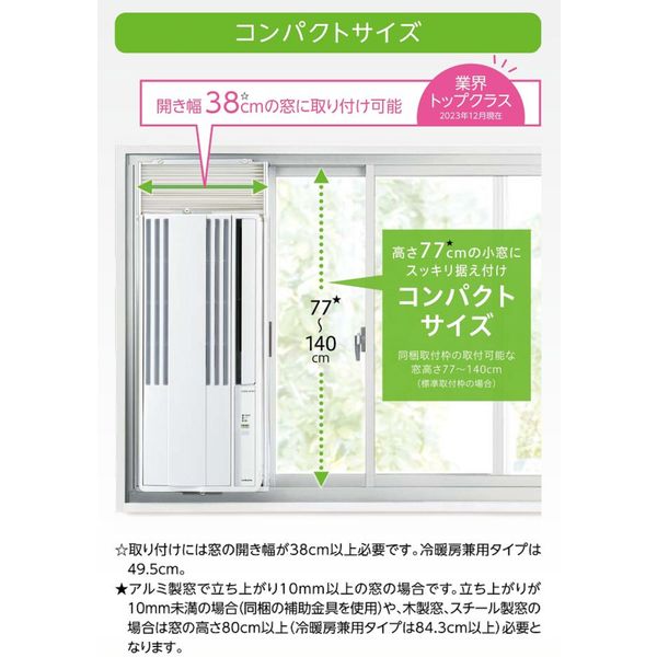 コロナ ウインドエアコン 1.8kW 8畳 簡単設置 リモコン付 CW コロナ ウインドエアコン 1.8kW 8畳 簡単設置 リモコン付 CW