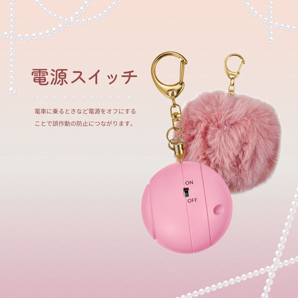 防犯用品】アスカ プリンセス防犯ブザー ポンポン ピンク GE084P 1個
