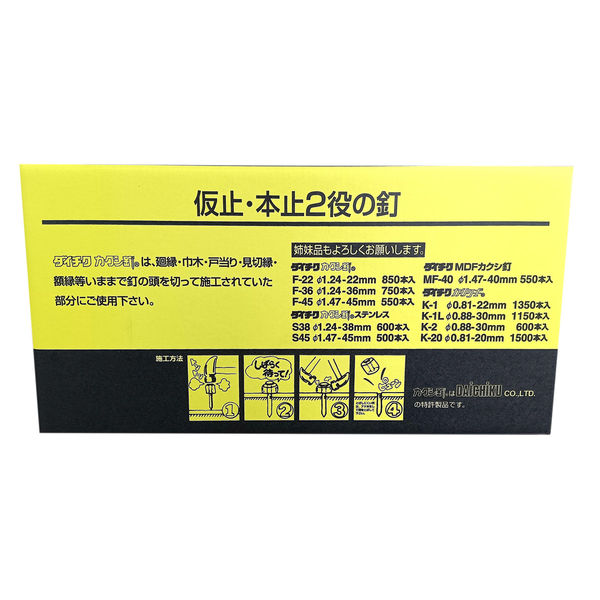 山喜産業 カクシクギ 隠し釘 F-50 1ケース(450本×6箱)（直送品