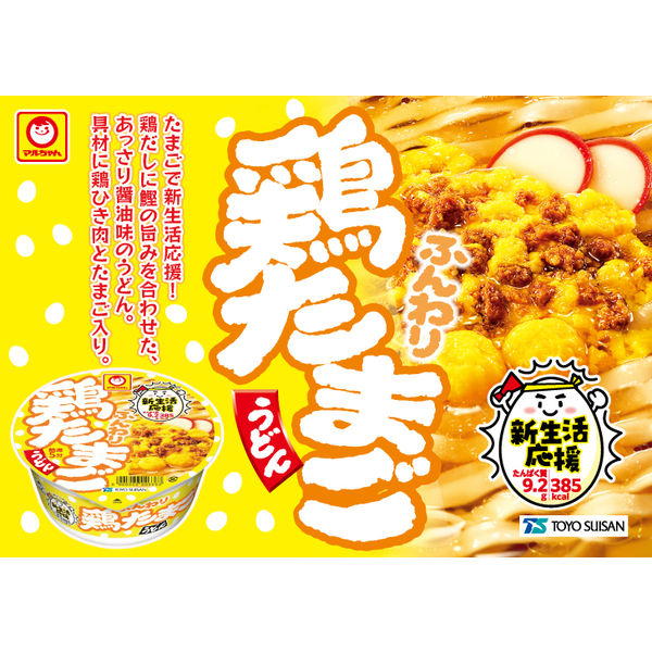 うどんちゃん専用°・*:.。.☆ 楽天市場】[冷蔵] 東洋水産 マルちゃん焼うどん しょうゆ味 2