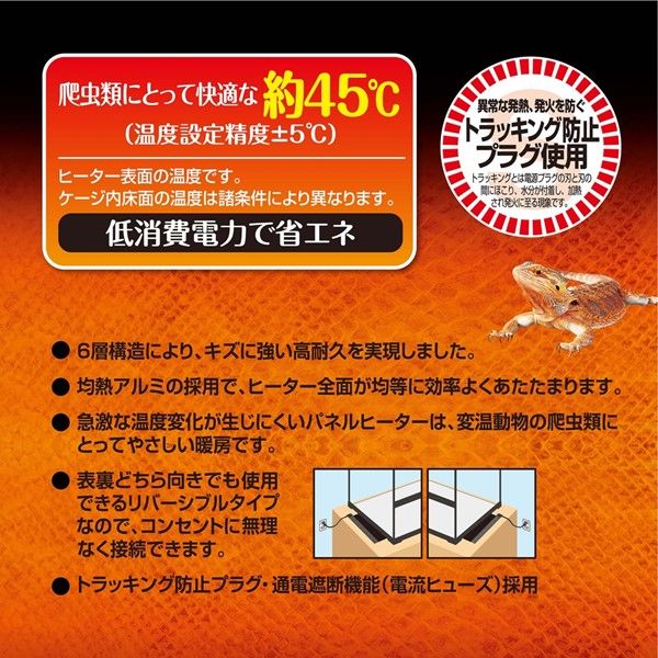 エキゾテラ 爬虫類 レプタイルヒート XS 6W パネルヒーター 1個