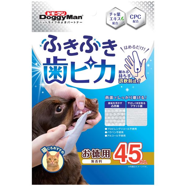 ドギーマン ふきふき 歯ピカ 犬猫用 45枚入 1セット（1個×3