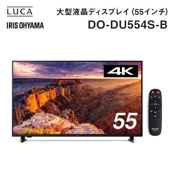 大型 ブラック 55インチ有機ELテレビ IRIS OHYAMA IRIS OHYAMA テレビ 55インチ 4K 55型 本体 アイリスオーヤマ