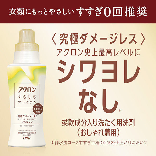 アクロンやさしさプレミアム グリーンシトラスの香り 詰め替え アクロンやさしさプレミアム グリーンシトラスの香り 詰め替え