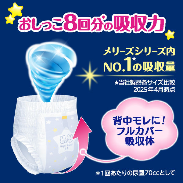 メリーズパンツ ビッグより大きいサイズ (24枚×6パック) メリーズ エアスルー パンツ ビッグより大きいサイズ ( 24枚