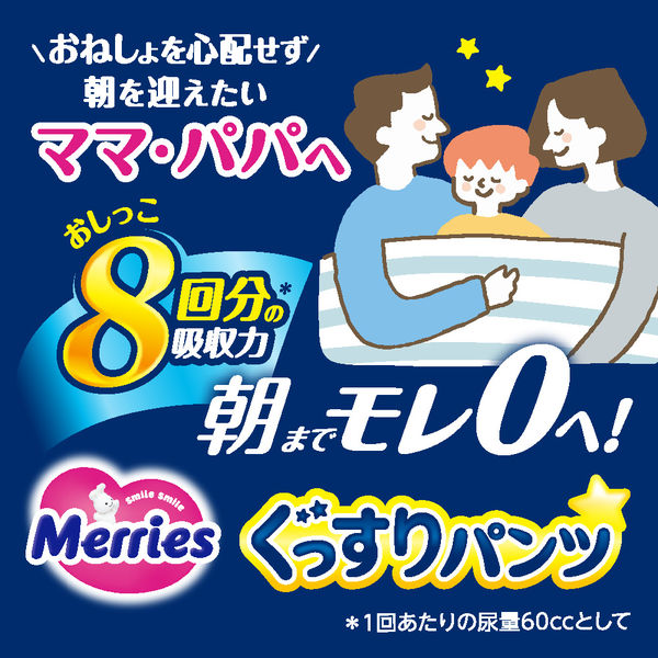 Merries おむつ オムツ ビッグ 紙おむつ m l 8個セット メリーズ
