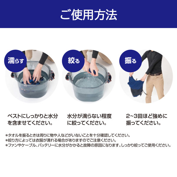 YAMAZEN 濡らして着る クーリングベスト ファン付きウェア用