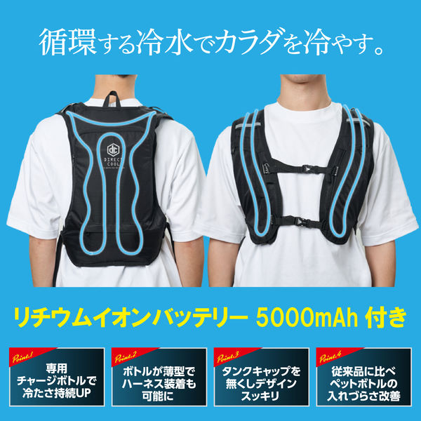 スギカウ / 水冷服水冷式ベスト BR-861 バッテリー付