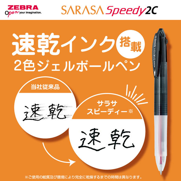 ゼブラ サラサスピーディ2C 0.5 ライトブルー J2J33-LB 1本 ゼブラ サラサスピーディ2C 0.5 ライトブルー J2J33-LB 1本