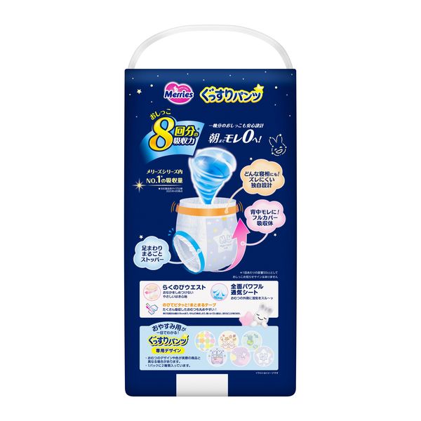 メリーズ おむつ パンツ L（9～15kg）1セット（1個（34枚）×4