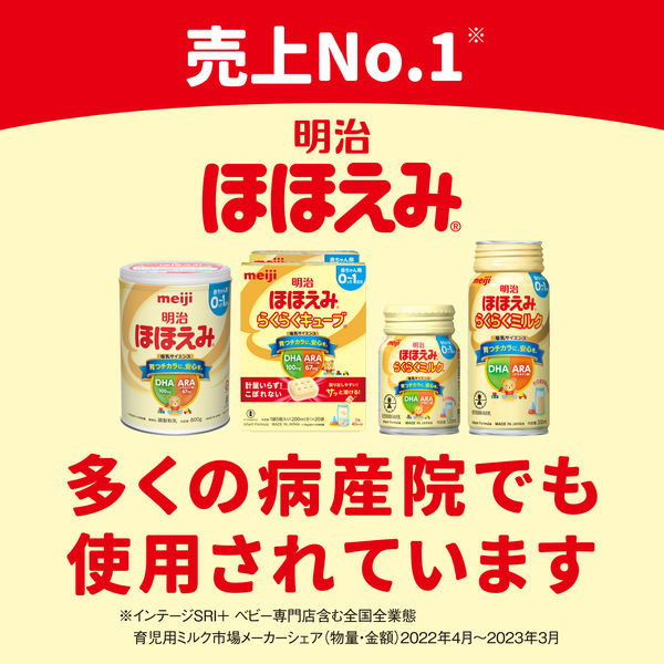 Amazon.co.jp: 赤ちゃん用 粉ミルク 7種類 合計13本入り お試し