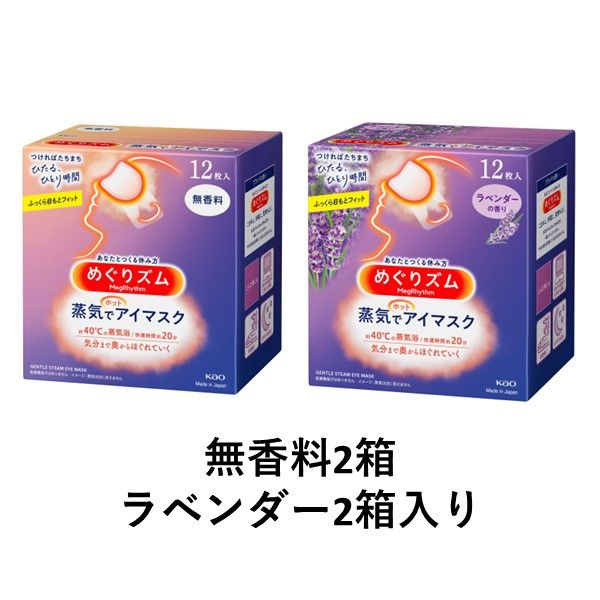 【未開封】 12枚入り12箱セット めぐりズム 蒸気でホットアイマスク 無香料 蒸気でホットアイマスク 12枚入(12枚 無香料): ヘルスケア