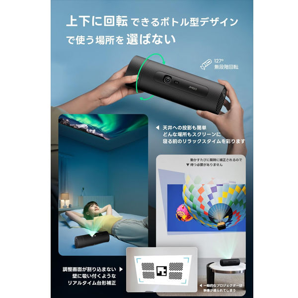 JMGO 回転ボトル型コンパクトモバイルプロジェクター PicoFlix J61-7K5