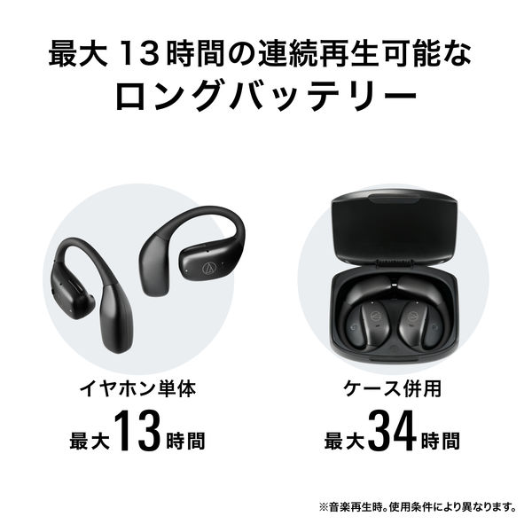 オーディオテクニカ ワイヤレスオープンイヤーイヤホン 耳を