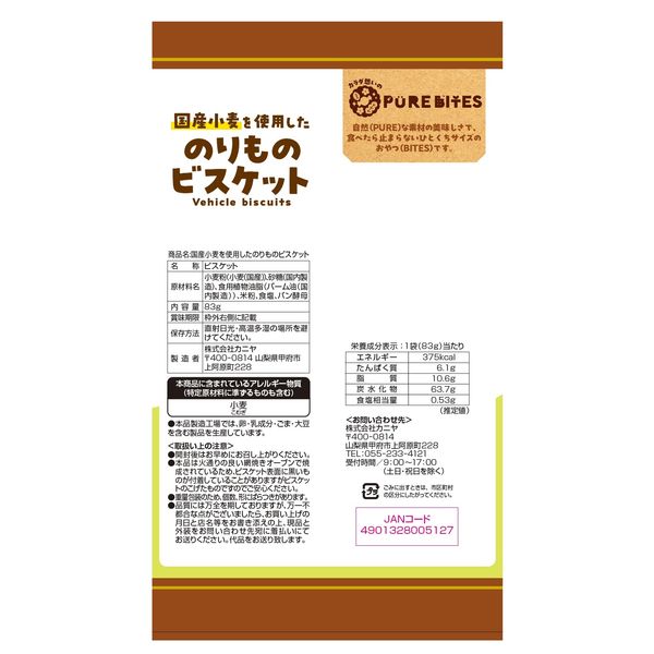和 金土日祝発送不可様 リクエスト 8点 まとめ商品 クッキー