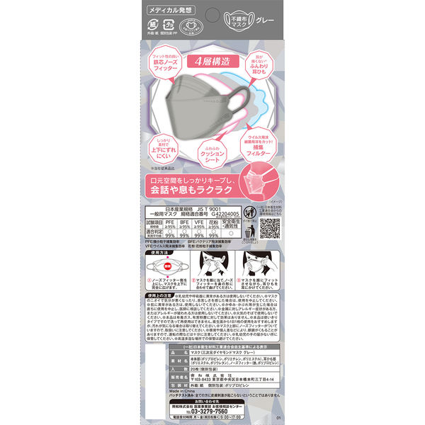 【新品・未使用】審判用マスク　ダイヤモンド製 ウイルソン（Wilson）（メンズ）野球 審判用マスク スチール