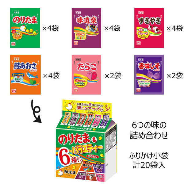 丸美屋 のりたま＆バラエティー ミニパック 6種類詰合せ） 1袋