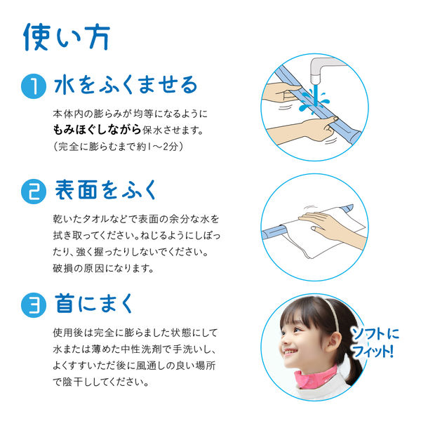 大作商事 【暑さ対策】ネッククーラー 冷感持続20時間 マジクール