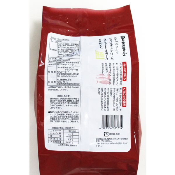 旨だし醤油煎餅 16枚入 4袋 関口醸造 せんべい 個包装 煎餅 お 旨だし醤油煎餅 16枚入 4袋 関口醸造 せんべい 個包装 煎餅 お