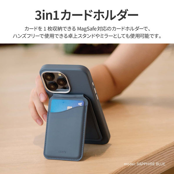 カードホルダー Coehl 卓上ホルダー Magsafe非対応端末取り付け