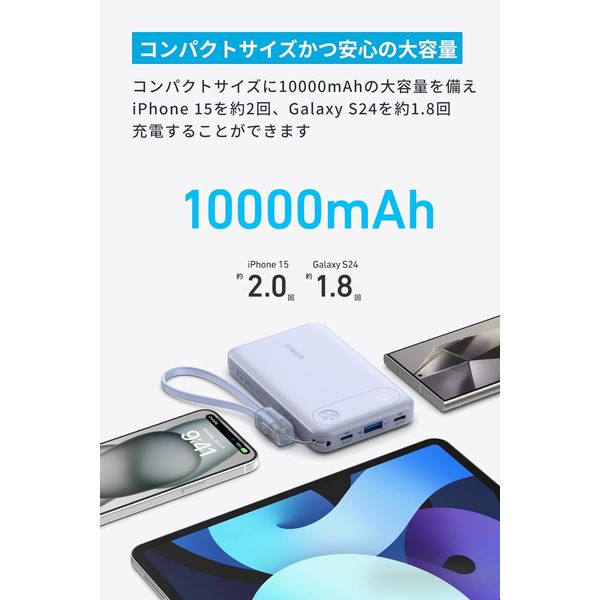 Anker モバイルバッテリー Power Bank （10000mAh、22.5W