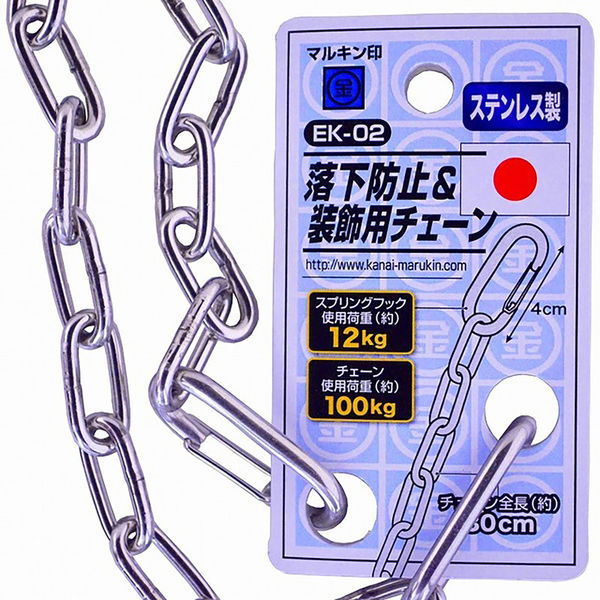 CAINZ-DASH】トラスコ中山 ステンレス アンカー付きチェーン