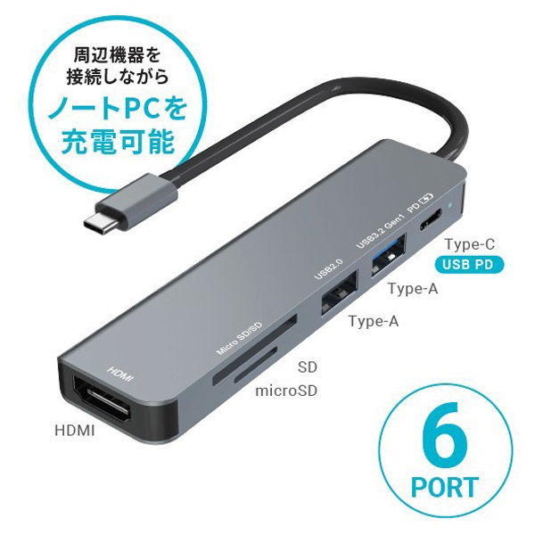磁気研究所 Type-Cポートから複数の機器を同時接続 Type-C 6in1 USB