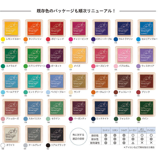 TSUKINEKO - 【専用】バーサクラフトS 35色 フルセット ツキネコスタンプインク TSUKINEKO バーサクラフト S 全35色セット ツキネコ スタンプ台