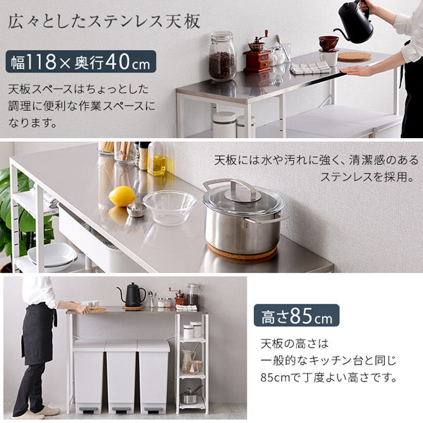 ホームテイスト ステンレス天板 キッチンカウンター ホワイト