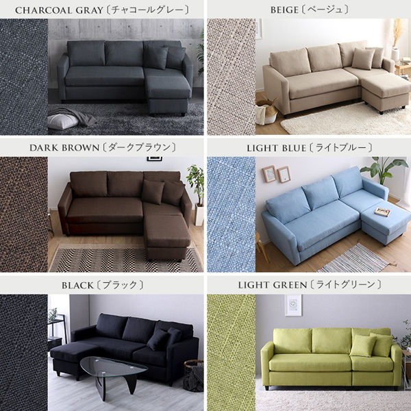 ホームテイスト ファブリックコーナー 3人掛 ソファ 幅1870mm ダーク