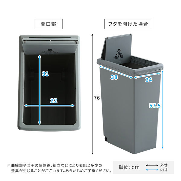 ホームテイスト スライドオープンタイプ ゴミ箱 45L 幅270×奥行