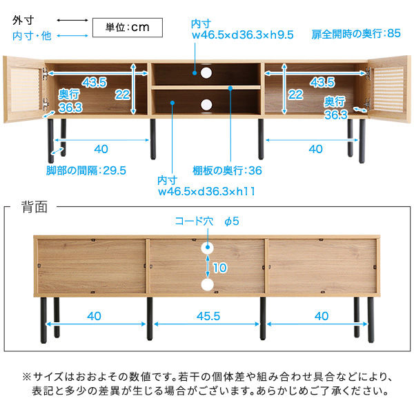 ホームテイスト ラタン調テレビ台 幅1400×奥行400×高さ440mm