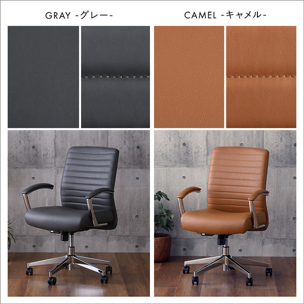 ホームテイスト Granst レザー調 ヴィンテージデスクチェア キャメル
