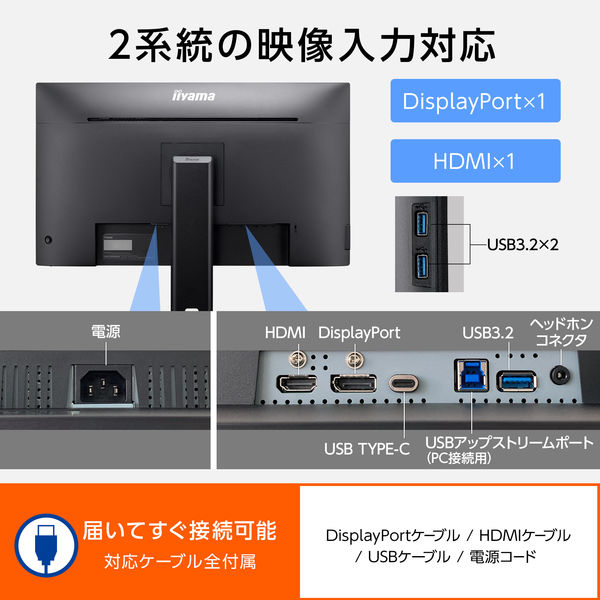 iiyama 27インチ液晶モニター 4K UltraHD 昇降機能/画面回転機能